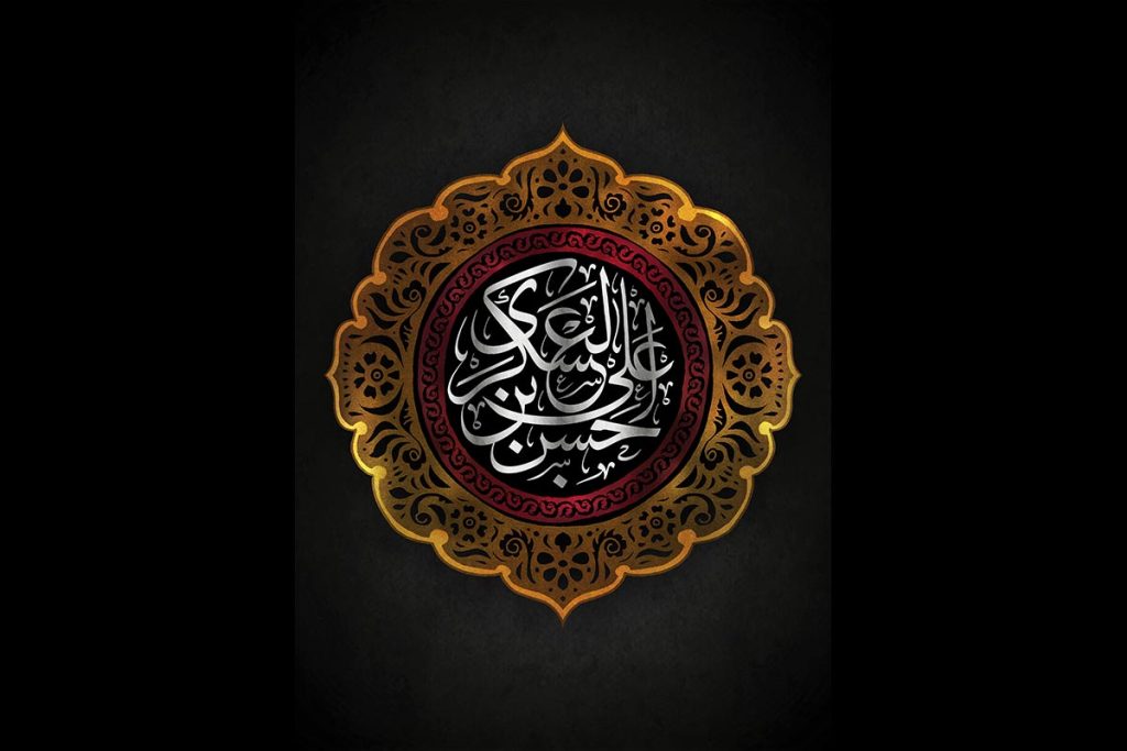 تاریخ شهادت پدر امام زمان - نام پدر امام حسن عسکری - نام پدربزرگ امام حسن عسکری