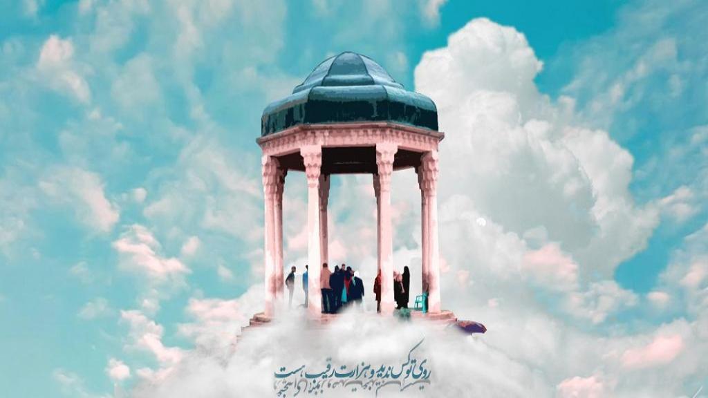 روز حافظ در تقویم خورشیدی امسال