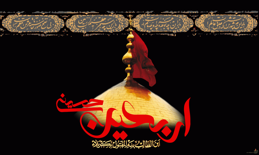 اشعار اربعین حسینی 