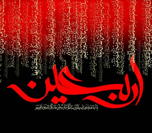 متن نوحه پیاده روی اربعین