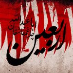 اربعین حسینی
