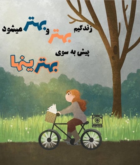 عکس انرژی مثبت بدون متن