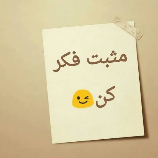 عکس انرژی مثبت بدون متن