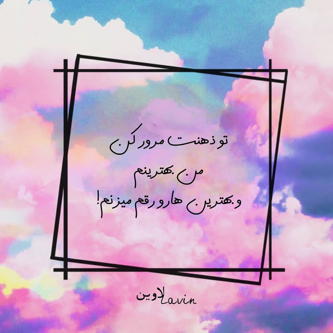 عکس انرژی مثبت بدون متن