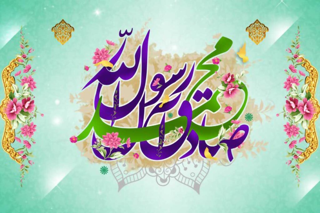 تاریخ میلاد پیامبر اکرم امسال 