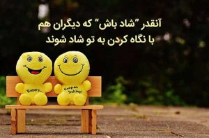 پروفایل شاد