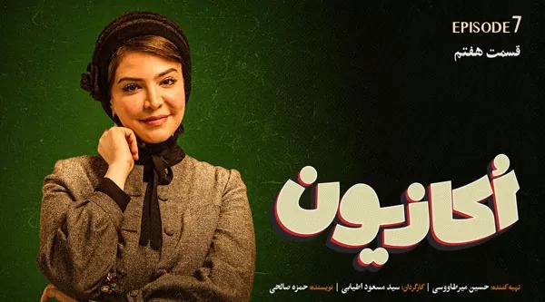 آوا دارویت در اکازیون