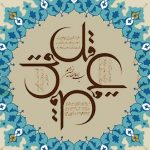 پروفایل چهار قل