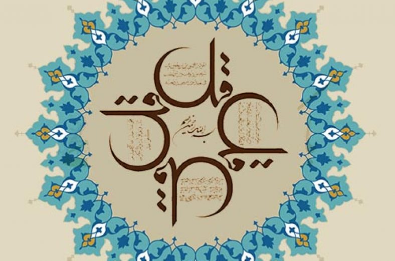 پروفایل چهار قل