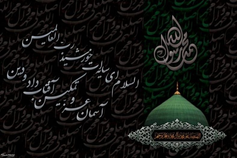 عکس تسلیت رحلت پیامبر