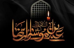 عکس شهادت امام رضا