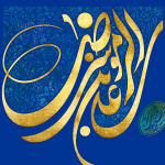 متن تسلیت شهادت امام رضا (ع)