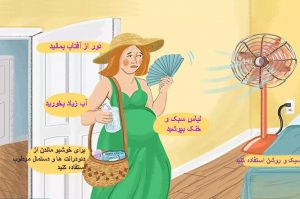 عرق کردن زیاد در بارداری