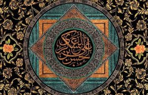تعطیلی روز شهادت امام حسن عسکری
