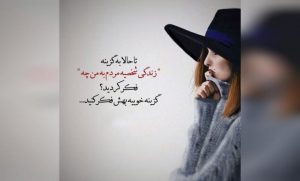 عکس نوشته مفهومی