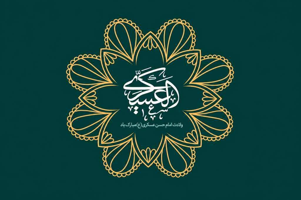 عکس امام حسن عسکری واقعی - عکس امام حسن عسکری کودکانه - متن ولادت امام حسن عسکری 1405