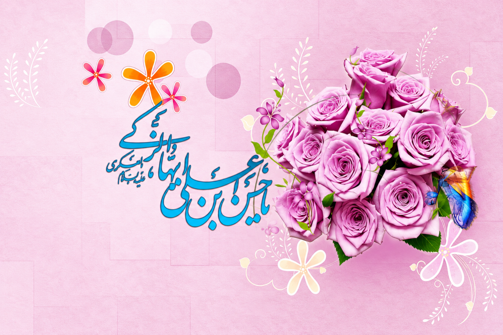 تبریک ولادت امام حسن عسکری امسال