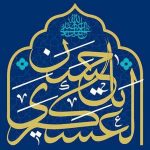 ولادت امام حسن عسکری