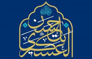 ولادت امام حسن عسکری
