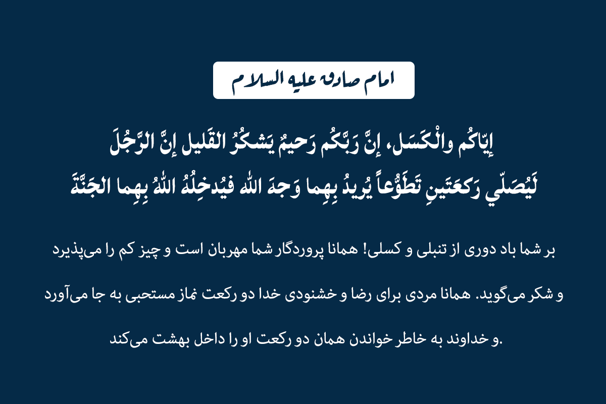 نماز نافله عصر