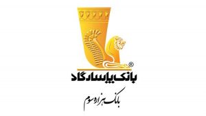 نحوه دریافت رمز پویا بانک پاسارگاد