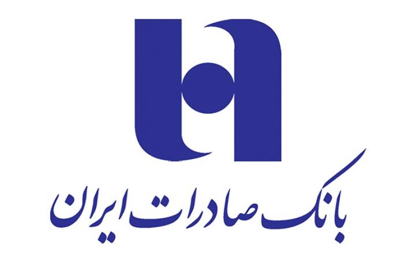 نحوه دریافت رمز پویا بانک صادرات