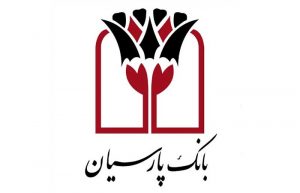 نحوه دریافت رمز پویا بانک پارسیان