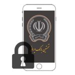 نحوه دریافت رمز پویا بانک سپه