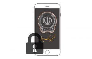 نحوه دریافت رمز پویا بانک سپه
