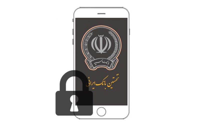 نحوه دریافت رمز پویا بانک سپه