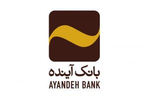 نحوه دریافت رمز پویا بانک آینده