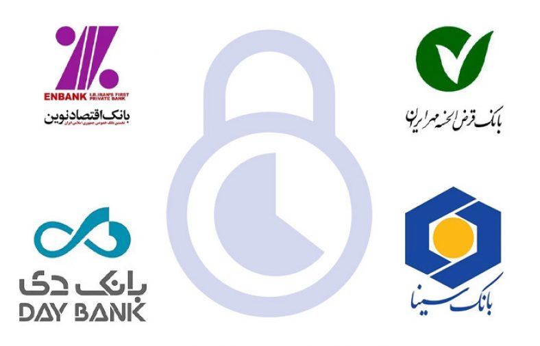 نحوه دریافت رمز پویا بانک اقتصاد نوین
