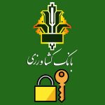 نحوه دریافت رمز پویا بانک کشاورزی