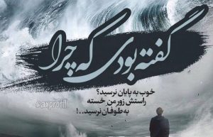 عکس نوشته اشعار شهریار