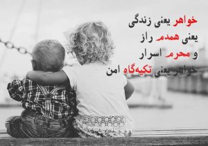 خواهر