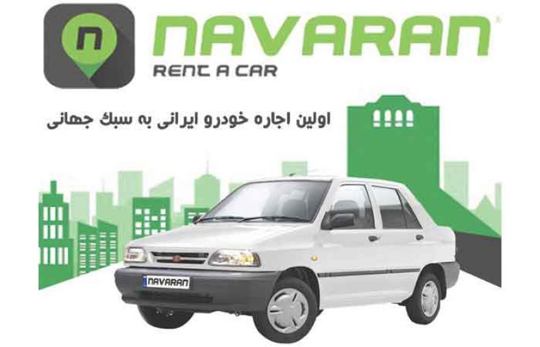 پراید اجاره ای