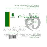 قرص سافکسوفست
