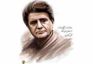 پروفایل استاد شجریان