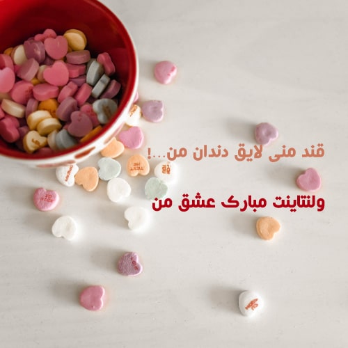 عکس ولنتاین مبارک عشقم