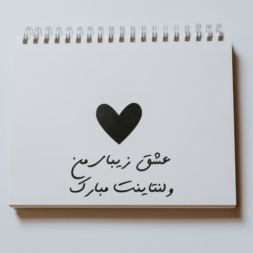 عکس ولنتاین مبارک عشقم