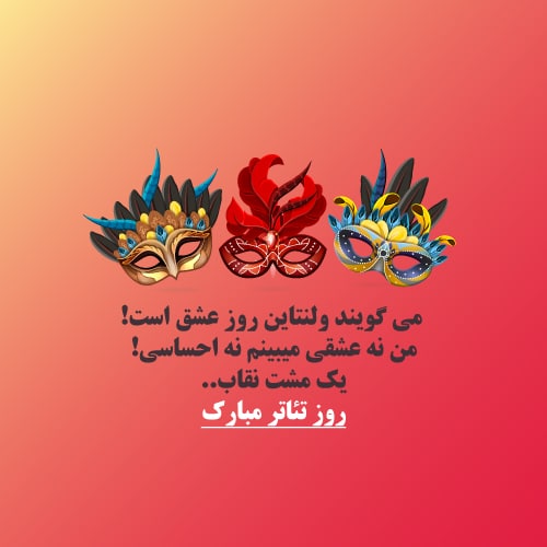 عکس ولنتاین مبارک عشقم