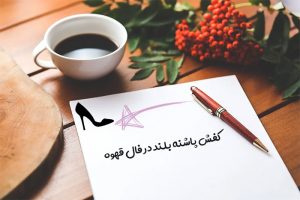 کفش پاشنه بلند
