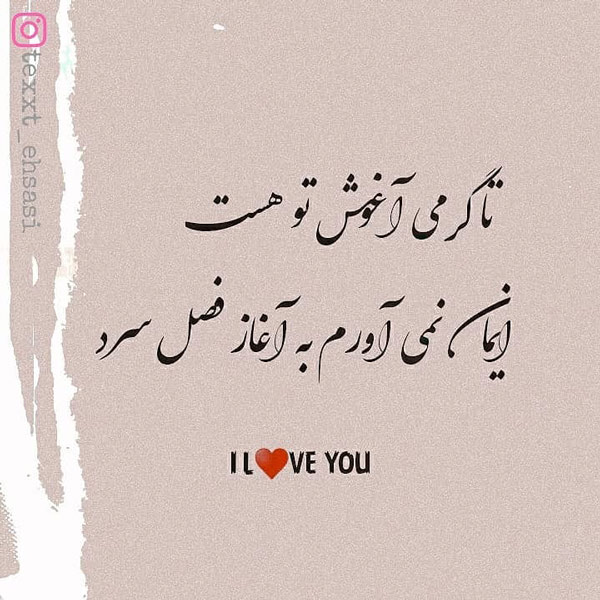 شعر کوتاه احساسی