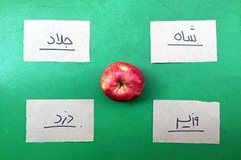 بازی شاه دزد وزیر