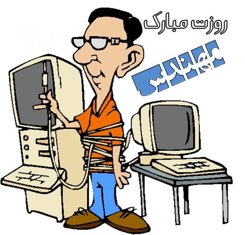 تبریک روز مهندس به مهندس برق