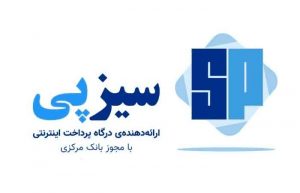 درگاه پرداخت اینترنتی