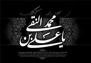 شعر شهادت امام هادی