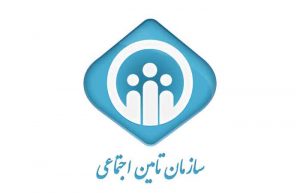 دریافت فیش بیمه و برگ پرداخت حق بیمه تأمین اجتماعی
