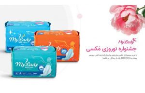 مای لیدی