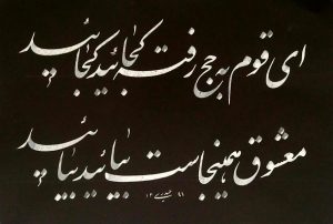 متن آهنگ قوم به حج رفته